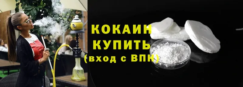 где купить   Великий Устюг  Cocaine VHQ 