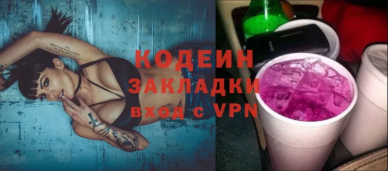 Codein Purple Drank  KRAKEN онион  Великий Устюг  где продают  